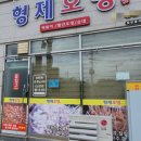 형제오뎅