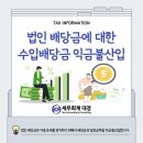 세무법인 대경 이미지