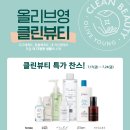 씨제이클린 전자신문