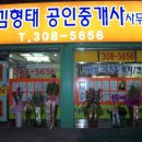 황금대지공인중개사사무소 이미지