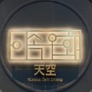 이속우화