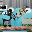 우화 목장 이미지