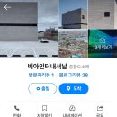 비아인터내셔날