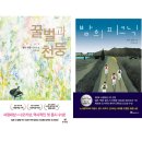 연주 벌꿀
