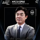하나은행 K LEAGUE AWARDS 2025 이미지