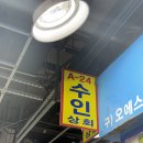 가락시장 가락몰 킹크랩 맛집 수인상회 내돈내산 초장집 손질후기