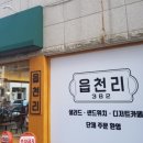 읍천리382 상무점 이미지