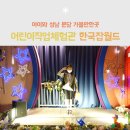 초등학생 가볼만한곳 분당 한국잡월드 어린이직업체험관(예약, 주차, 조이숍)