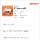 던킨도너츠김포양촌점