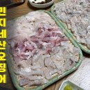 민지네산오징어