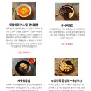 아프로PC | 260503 편식짬뽕으로 유명한 중국집 수원 야수각 간짜장 탕수육 혼밥 후기