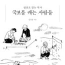 국보서점 이미지
