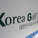 골프대전] 2015 SBS Golf 대한민국골프대전! 현장 속으로 이미지