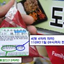 훼미리유통