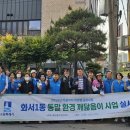 화서1동 이미지