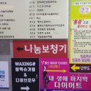 나눔보청기 인천,부천점 이미지