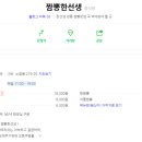 짬뽕한선생 이미지