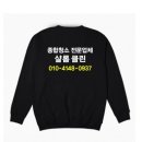 파주 문발동 식당 청소 인테리어 청소 샬롬클린 후기