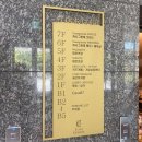 루이키친 | [광진구/건대입구] 셰프뮤지엄 여경래 셰프 고급 중식당 - 루이키친