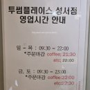 투섬플레이스 대구성서점 이미지