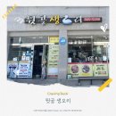 양산 서창동 맛집 모두가 만족한 뒷골생오리