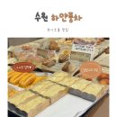 화이트 | 화이트롤 수원 하얀풍차 망포점 후기ㅣ5월에만 세 번 간 사람이 여기 있습니다