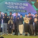 모두의식탁 뉴스쉐어