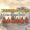 계산동수협 이미지