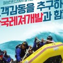 한국레져개발
