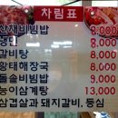 주전골산채마을 이미지