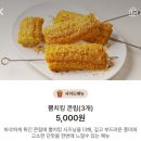 비비큐BBQ일산덕이점 | BBQ 치킨 신상 뿜치킹｜내돈내산 후기와 4가지 치즈 솔직 리뷰