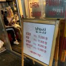 강모집 | 염창역 근처 고기집 강모집 내돈내산 솔직후기