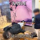 창원대학교 박물관 | 남해 여행 아이랑 체험하기 좋은 남해유배문학관