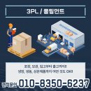 주식회사 하나물류 네이버블로그