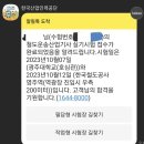 영주선비톱밥(4종) | [합격후기] 철도운송산업기사 취득완료 (23.11.15)
