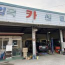 광산카공업사 이미지