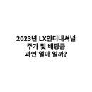 반도인터내셔널 티스토리