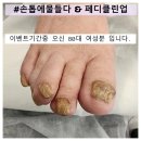 샵 손톱에물들다&페디클린업 이미지