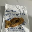 내돈내산 [대구동구] 효목김밥 골목에서 찾은 붕어빵 아니, 잉어빵집 후기