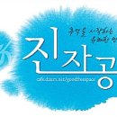 [식객]5월6일(금) 저녁7시 구로디지털단지역 국술집[대리결산-소예] 이미지