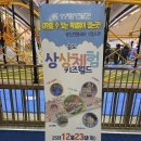 (주)탈것자동차 | 송도 상상체험키즈월드 내돈내산 주말 방문후기