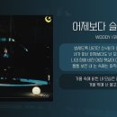 Woody (우디) - 어제보다 슬픈 오늘 (Sadder Than Yesterday) [가사] 이미지