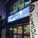 오돌꼬돌사천점