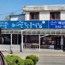 쑥이언니반찬가게 | [인천/강화] 마니산단골식당 후기 강화 맛집 강화 백년가게 인증 젓국갈비 맛집 마니산 맛집 추천...