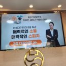 인비아카데미 8월 정규강좌 | 매력적인 소통, 매력적인 스피치