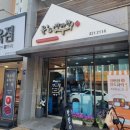 반듯한찬 - 북구 백양대로1124번길 28-4 | 반듯한찬