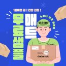 뜨란채어린이집 | 다 비슷한데, 왜 시공 후 결과는 다를까요?(ft.부산 안락뜨란채 부산 층간소음매트, 든든매트 시공 후기)