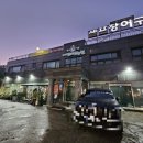 에덴그린농원 이미지