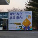 백천주유소 이미지