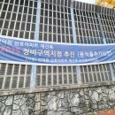 삼호부분정비 이미지